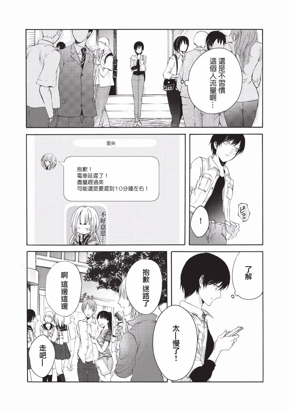 第10话 第20页