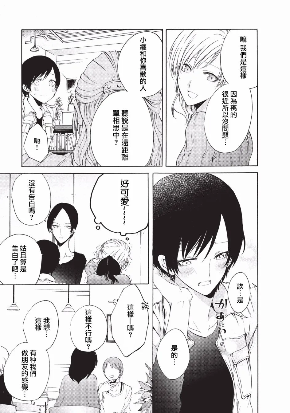 第10话 第27页