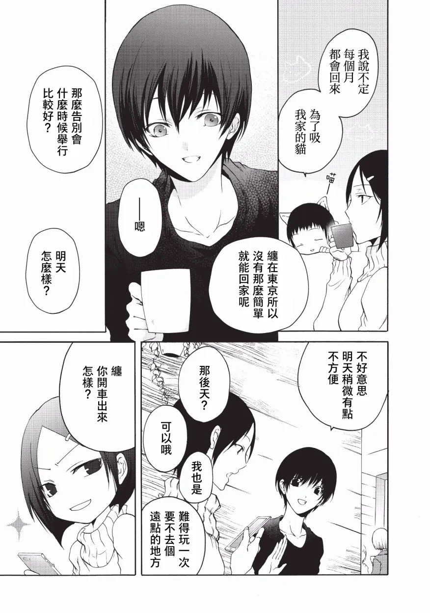 第07话 第5页