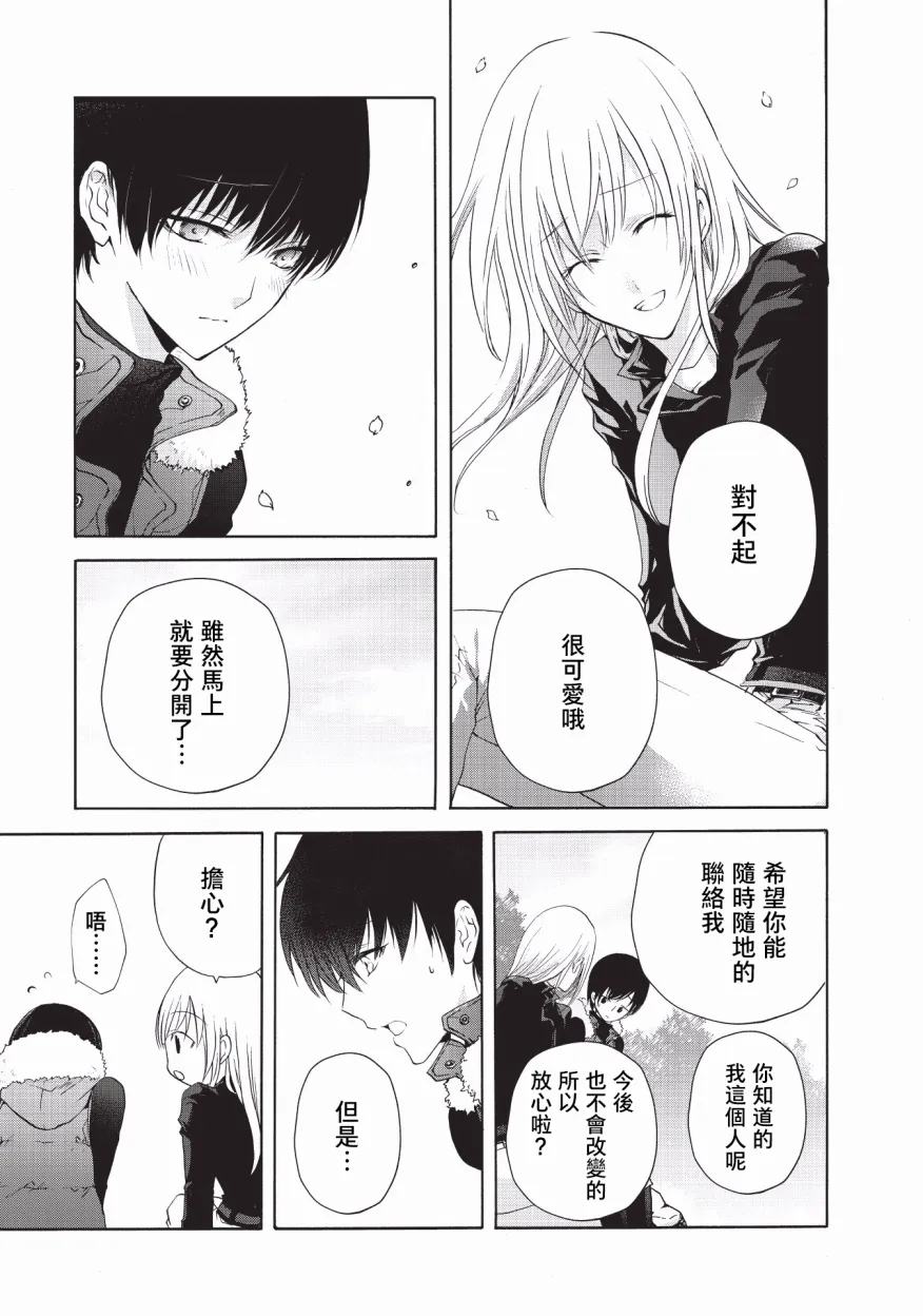 第07话 第23页