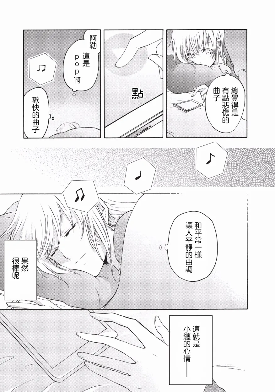 第07话 第31页