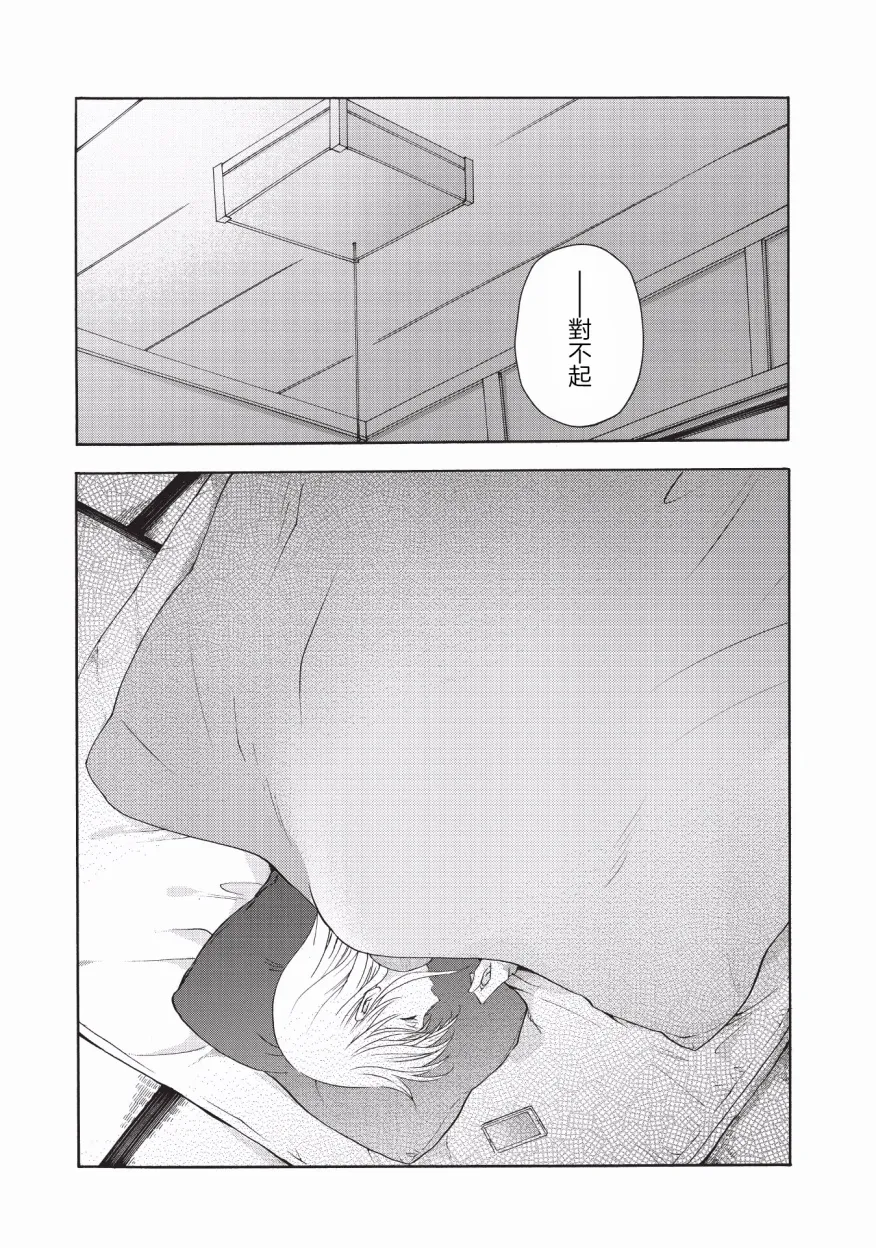 第07话 第33页