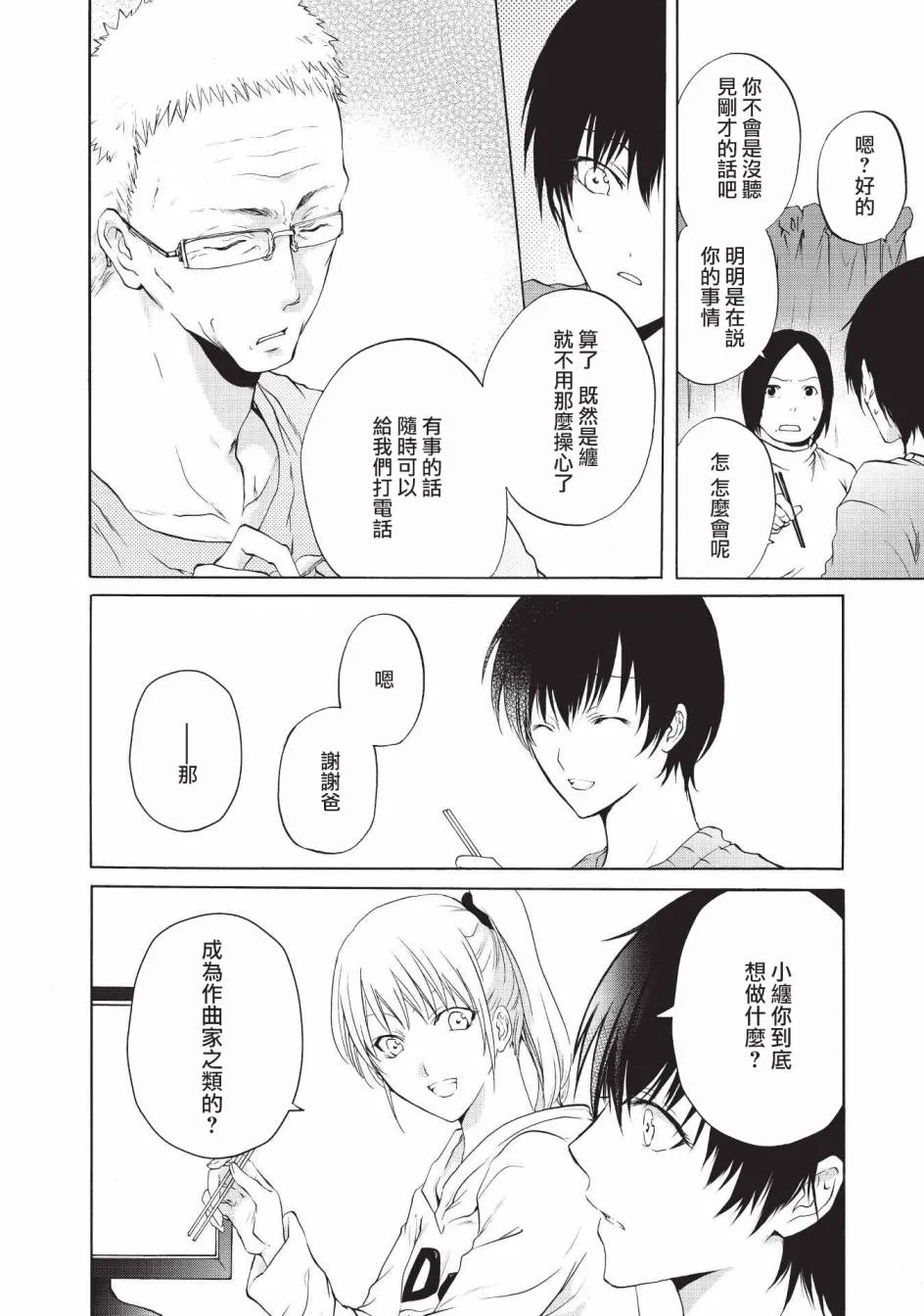 第06话 第12页