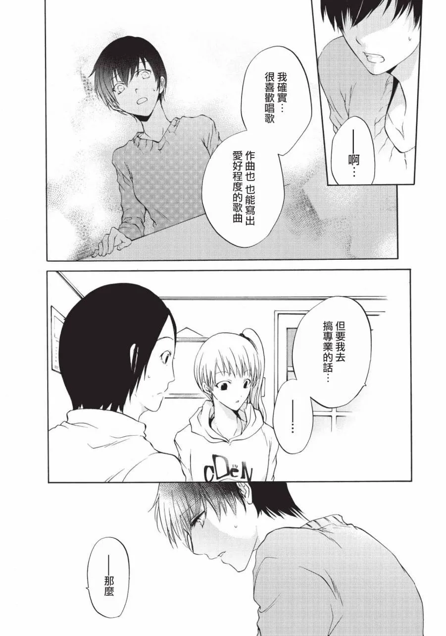 第06话 第14页