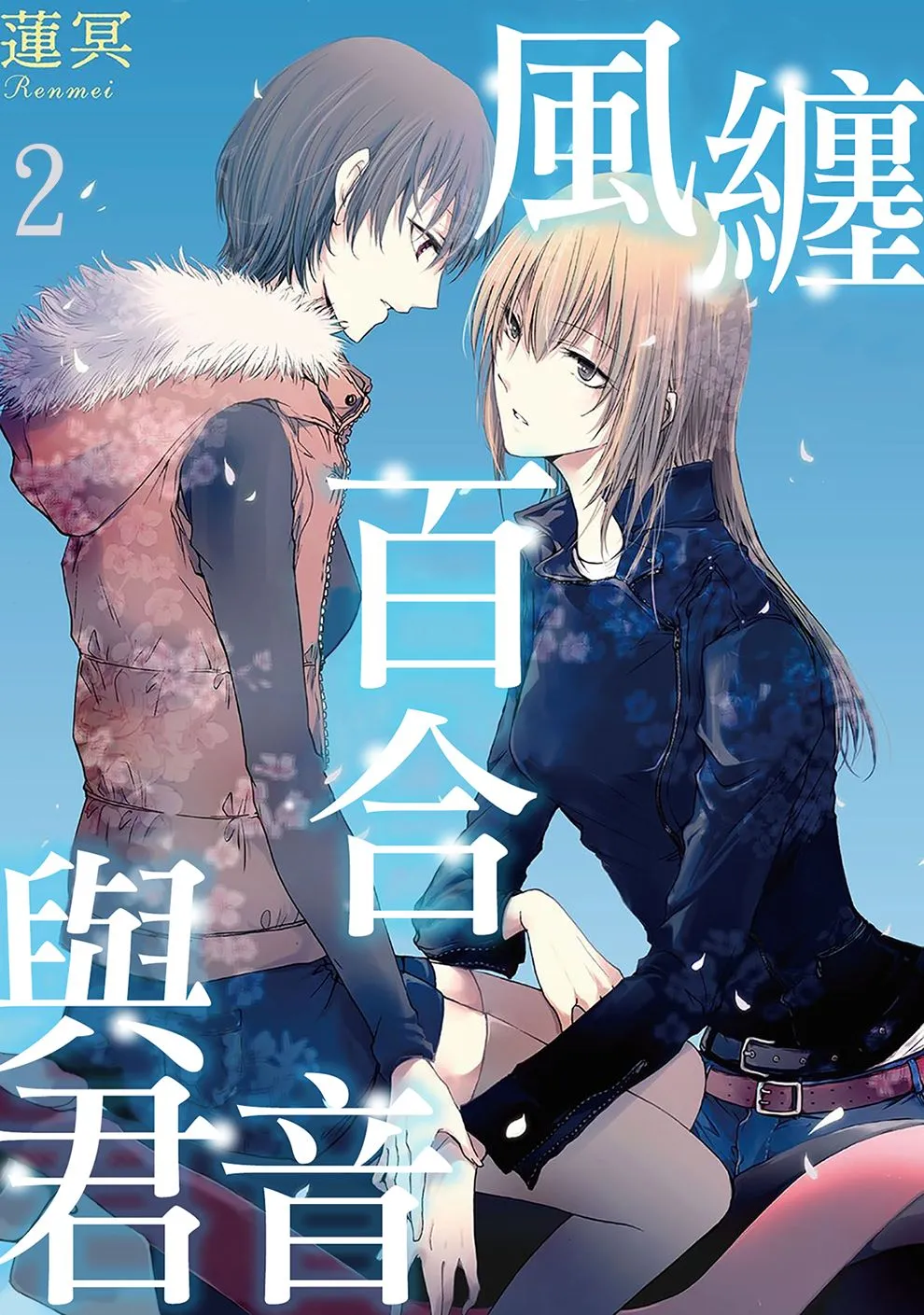 第02话 第1页