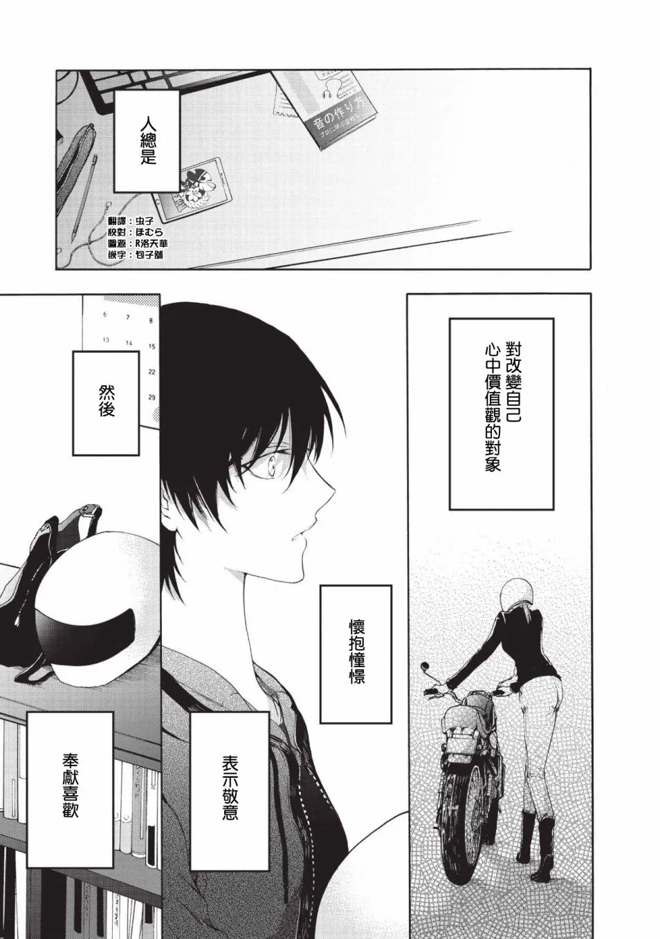 第02话 第2页