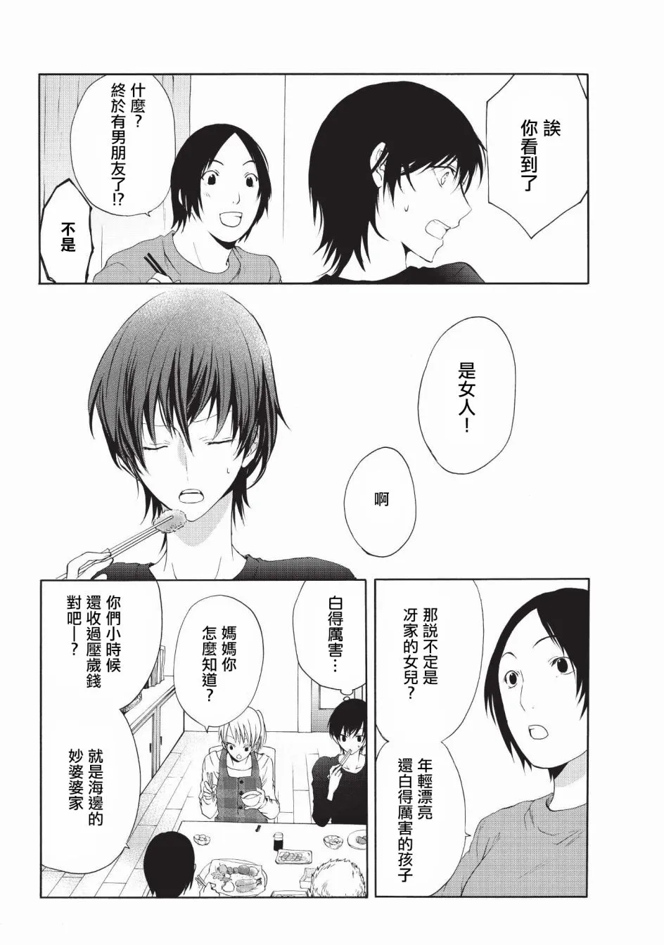 第02话 第4页