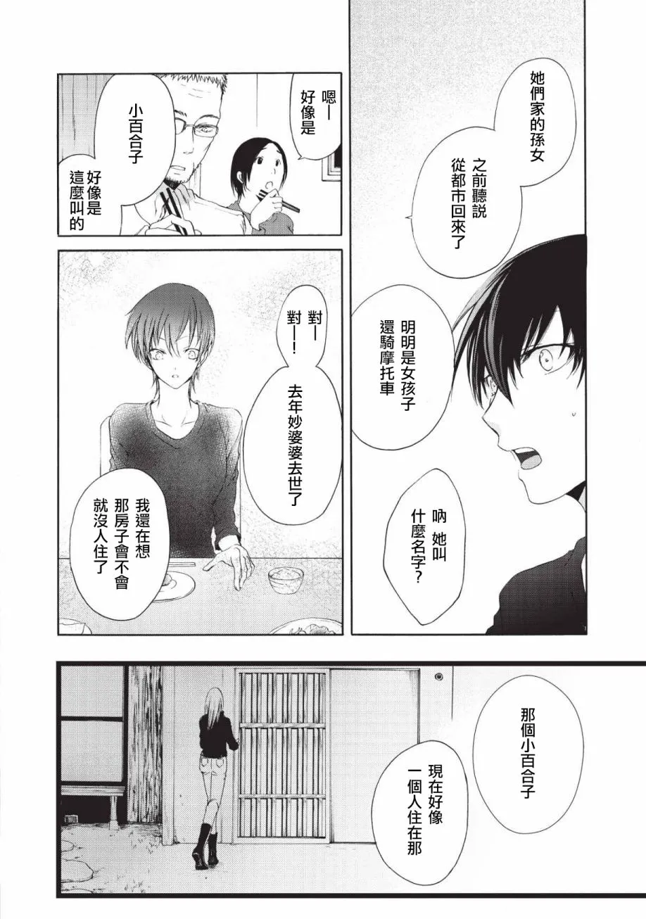 第02话 第5页