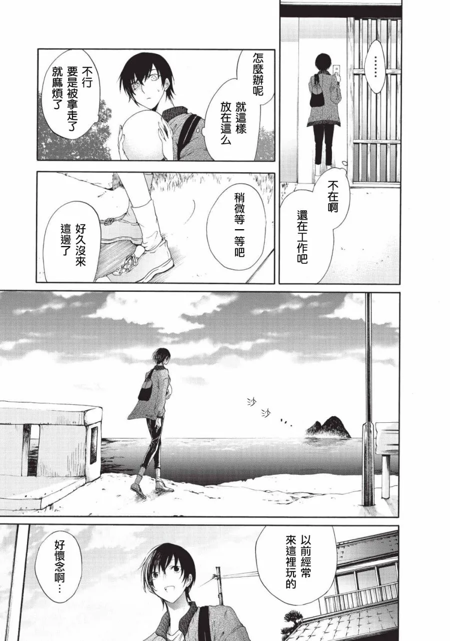 第02话 第8页