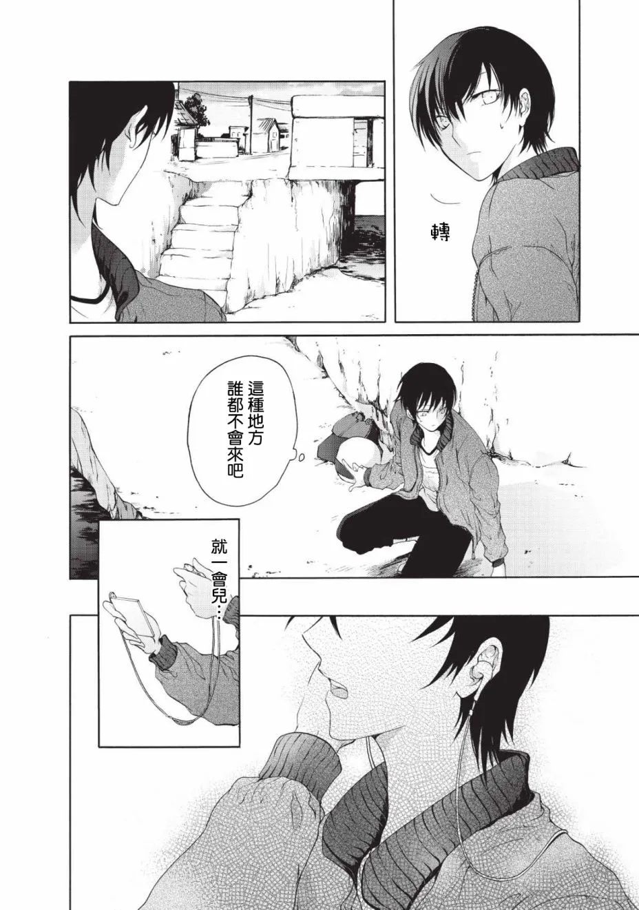 第02话 第9页