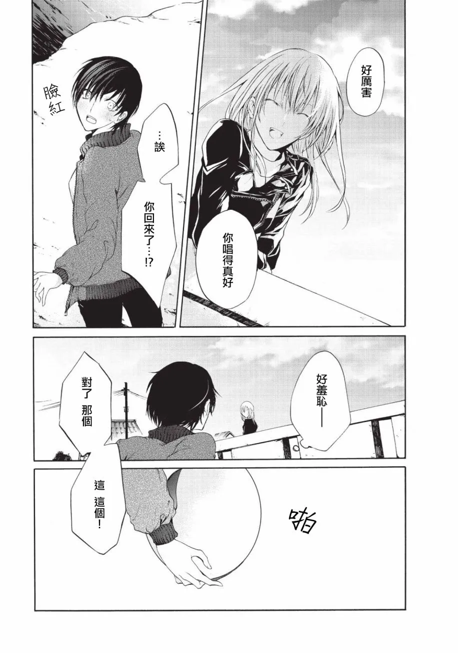 第02话 第12页