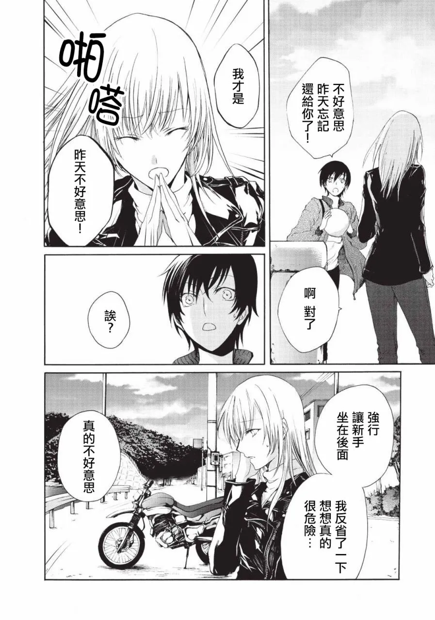 第02话 第13页