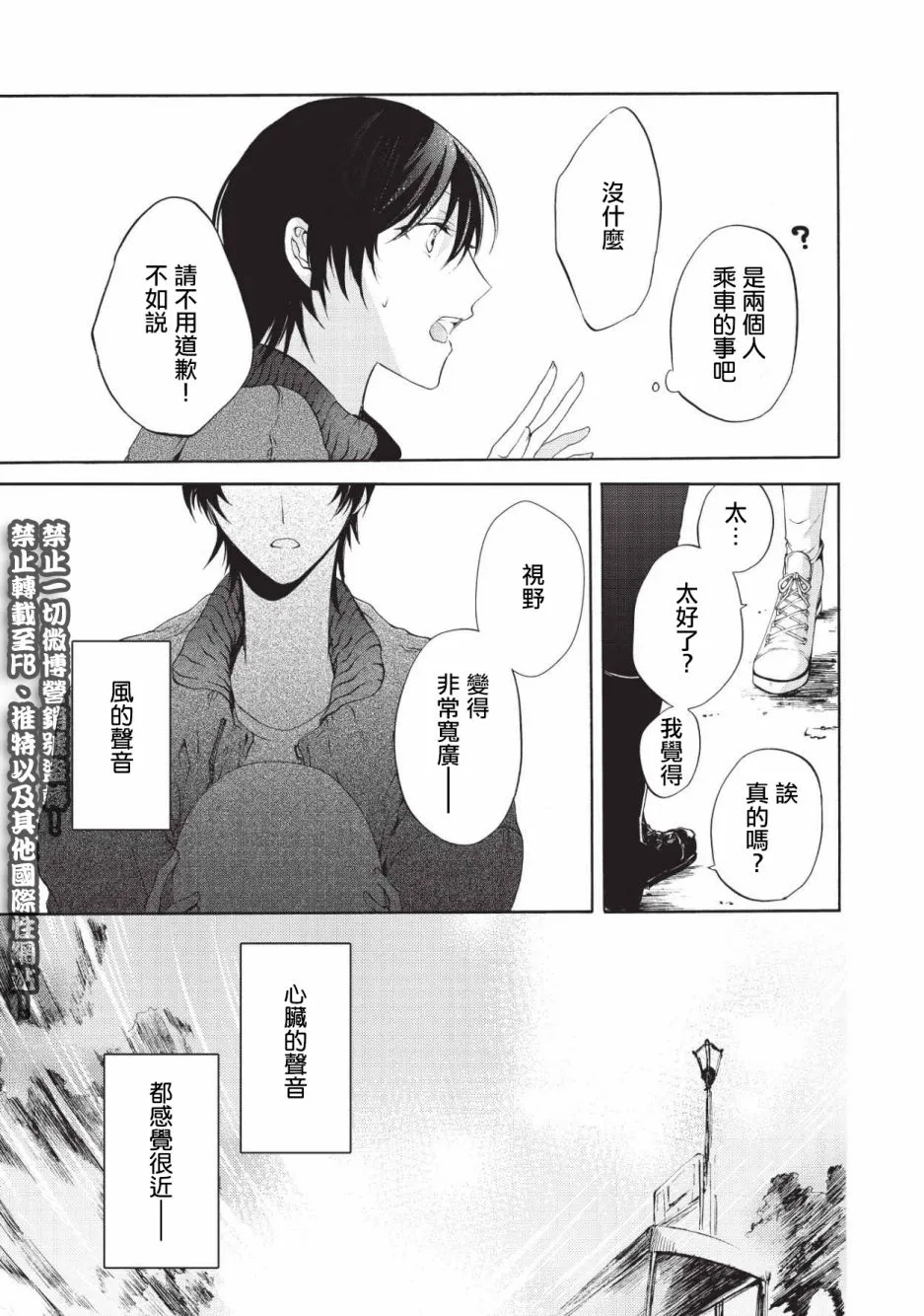 第02话 第14页