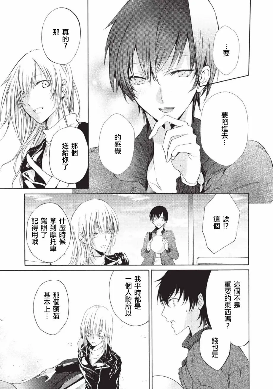 第02话 第16页