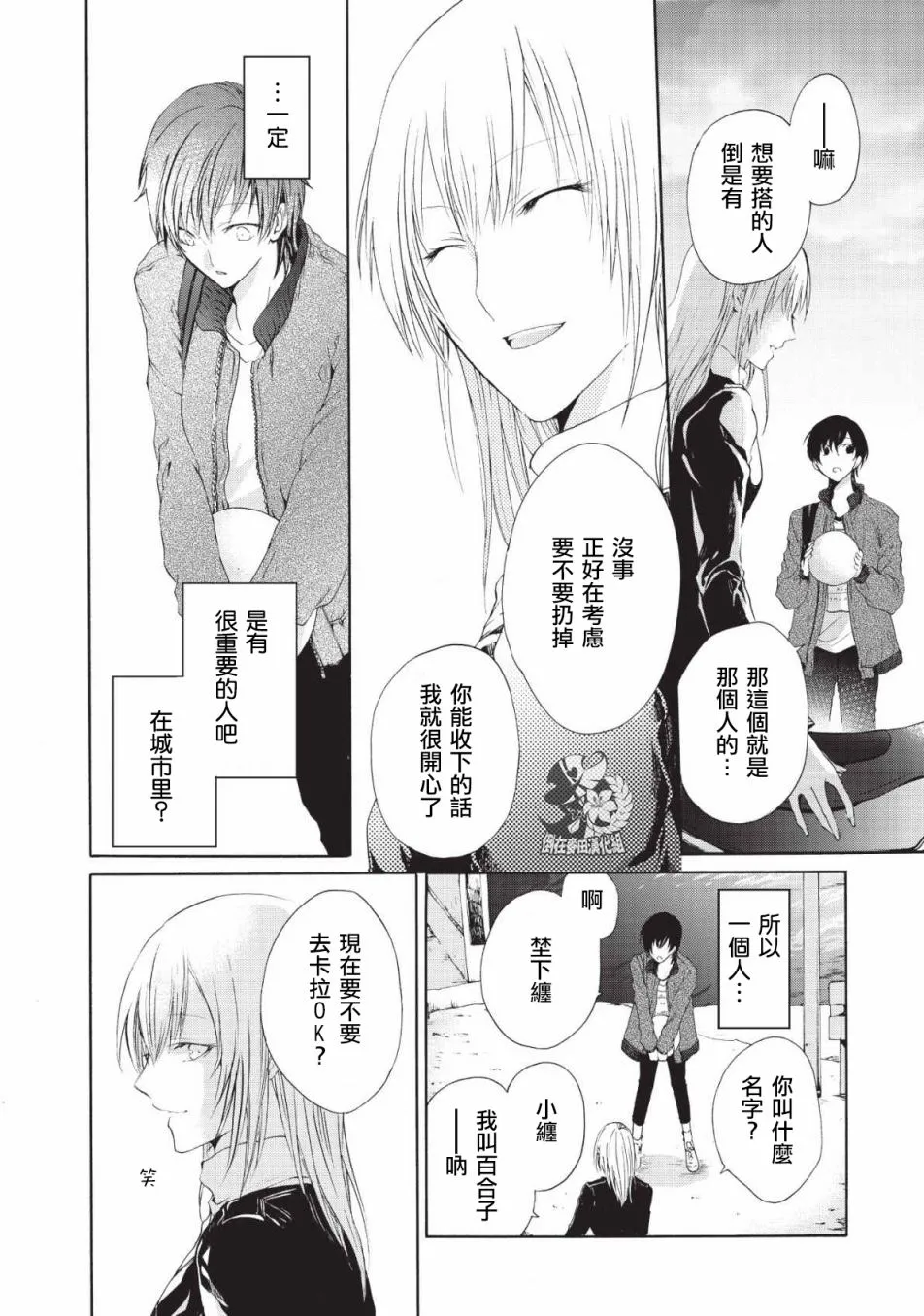 第02话 第17页