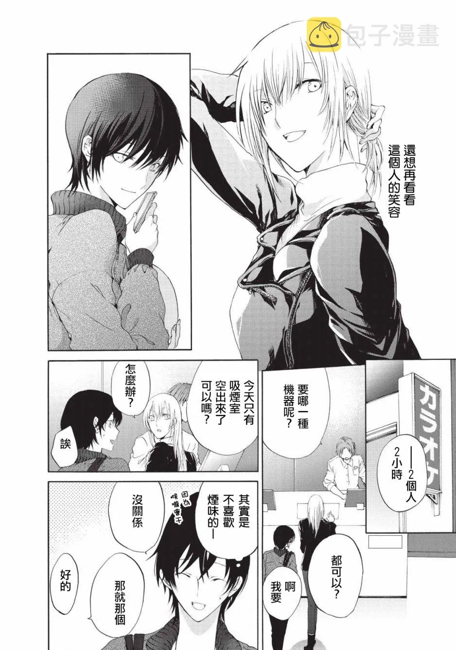 第02话 第19页