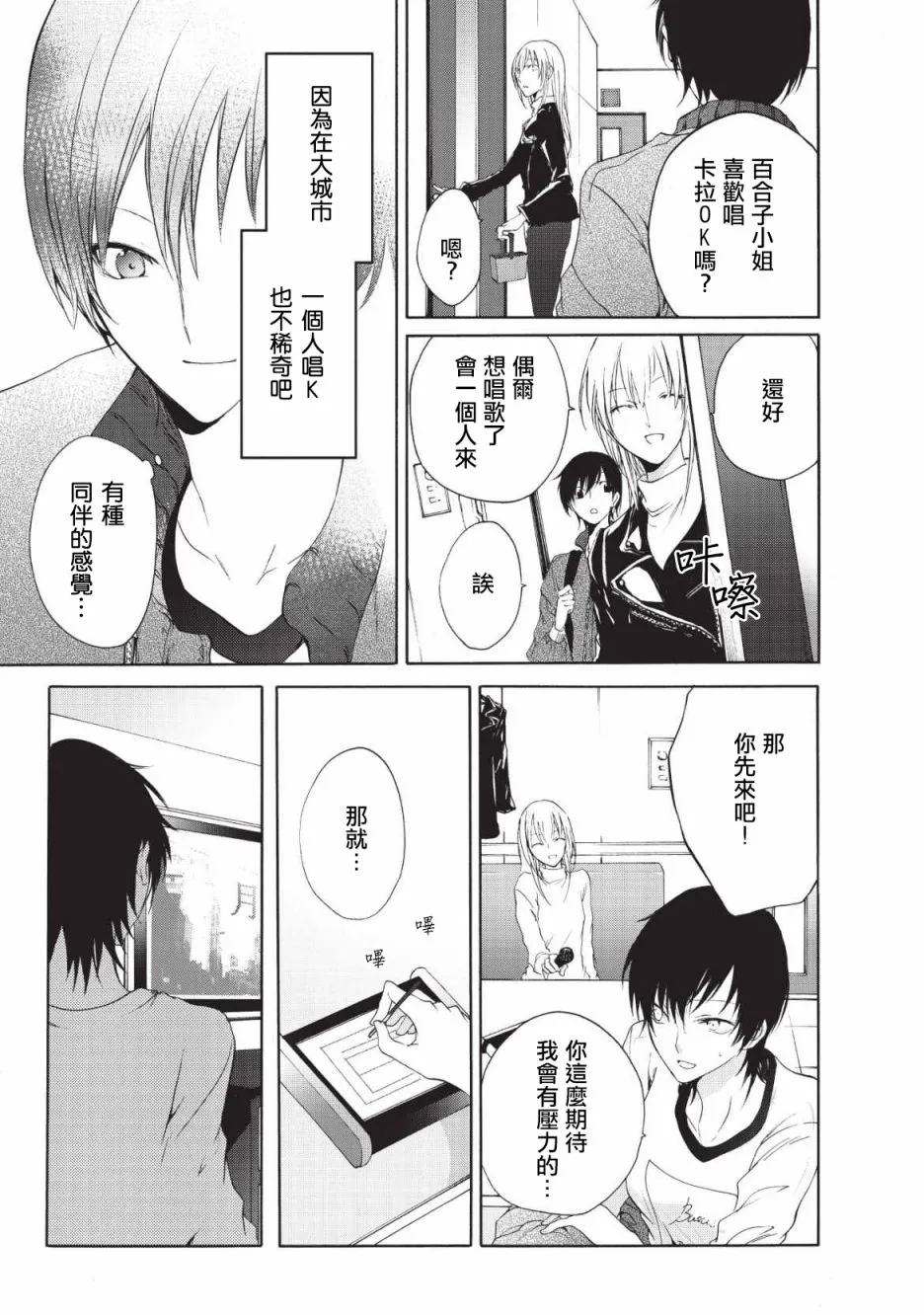 第02话 第20页