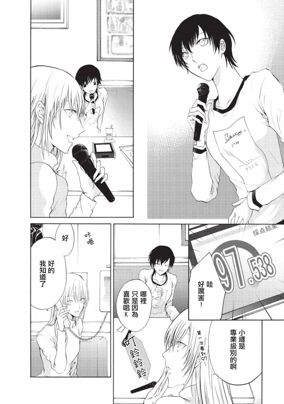 第02话 第21页
