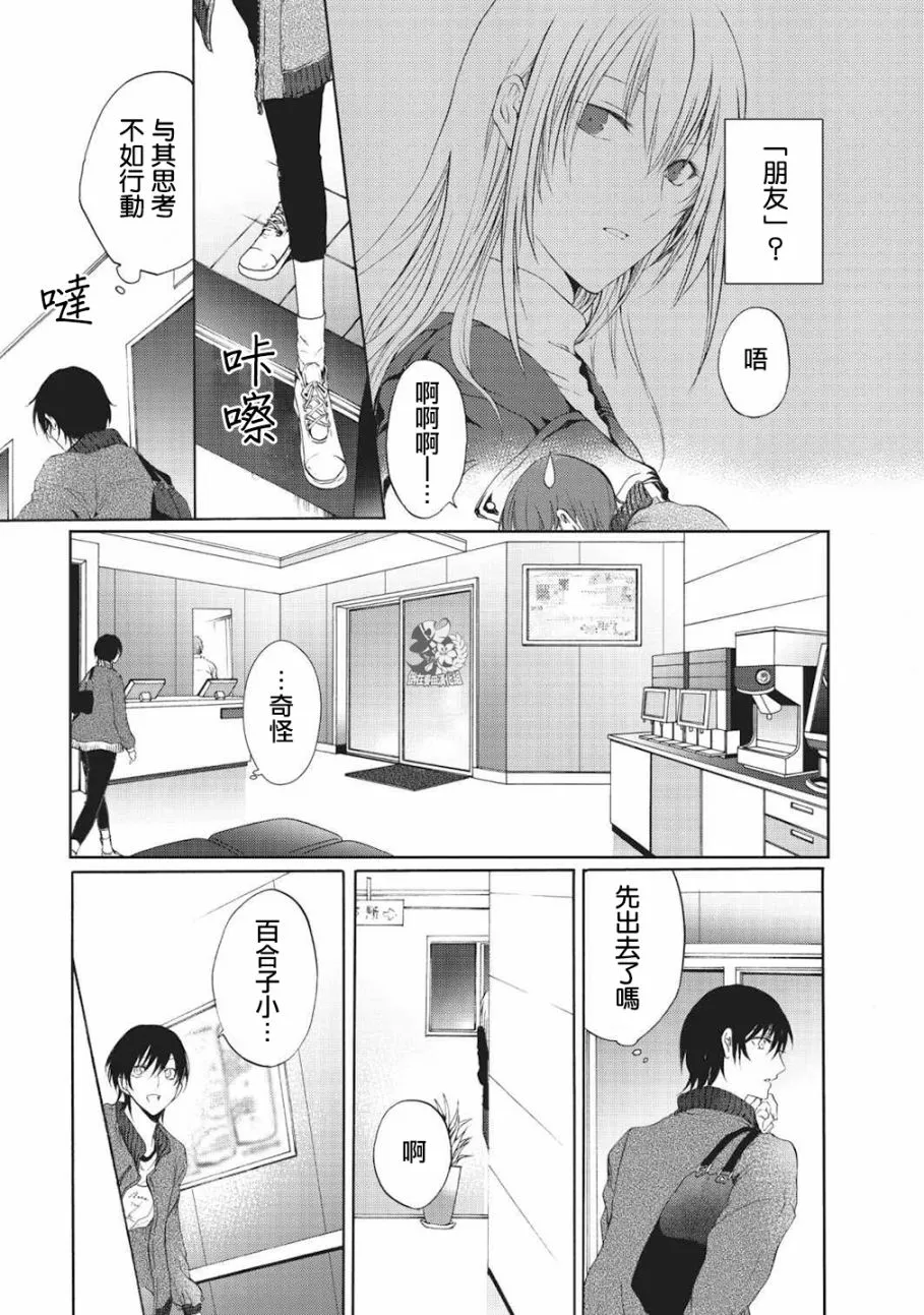 第02话 第24页