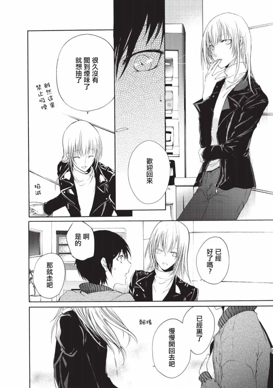 第02话 第25页