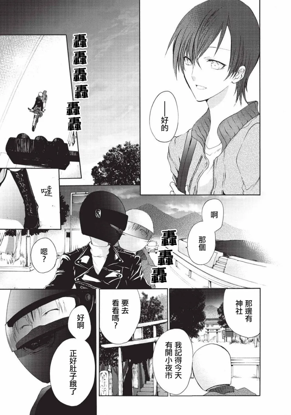 第02话 第26页