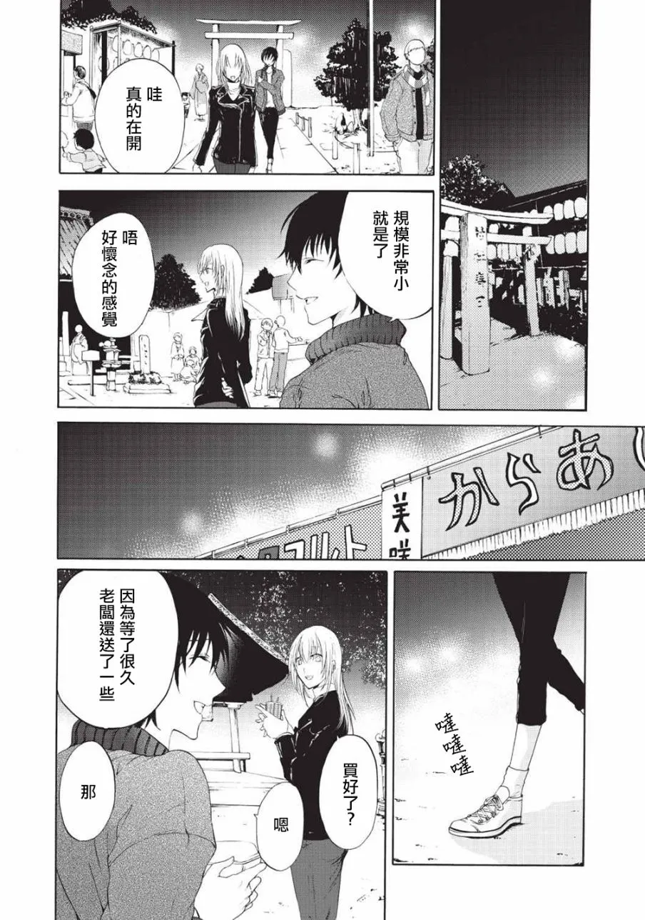 第02话 第27页