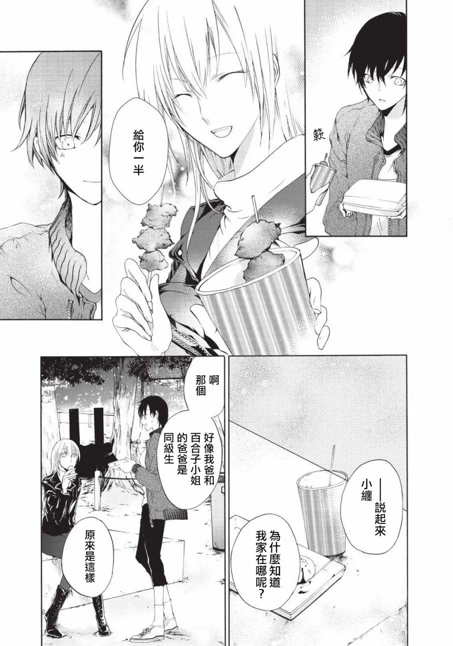 第02话 第28页