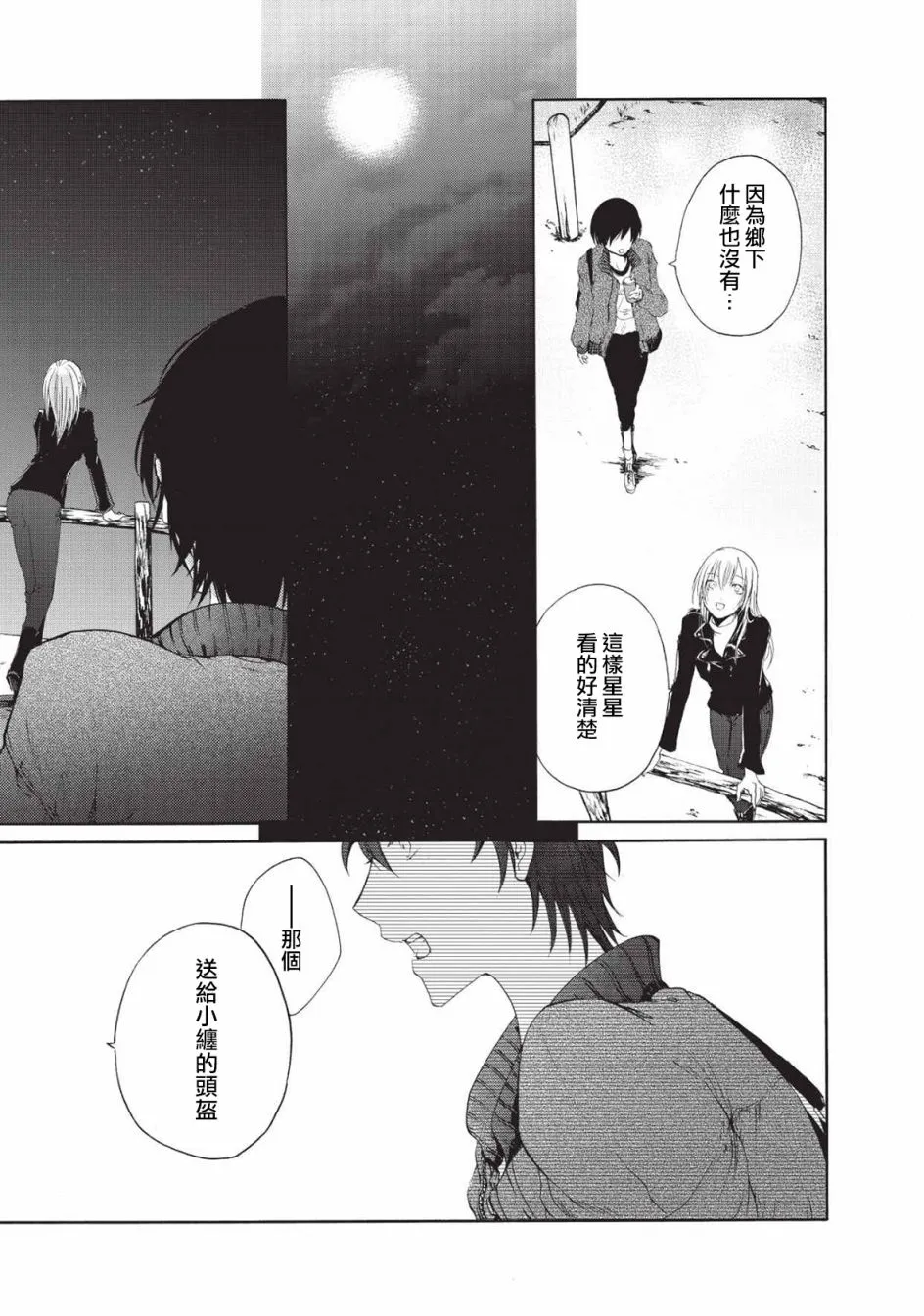 第02话 第30页