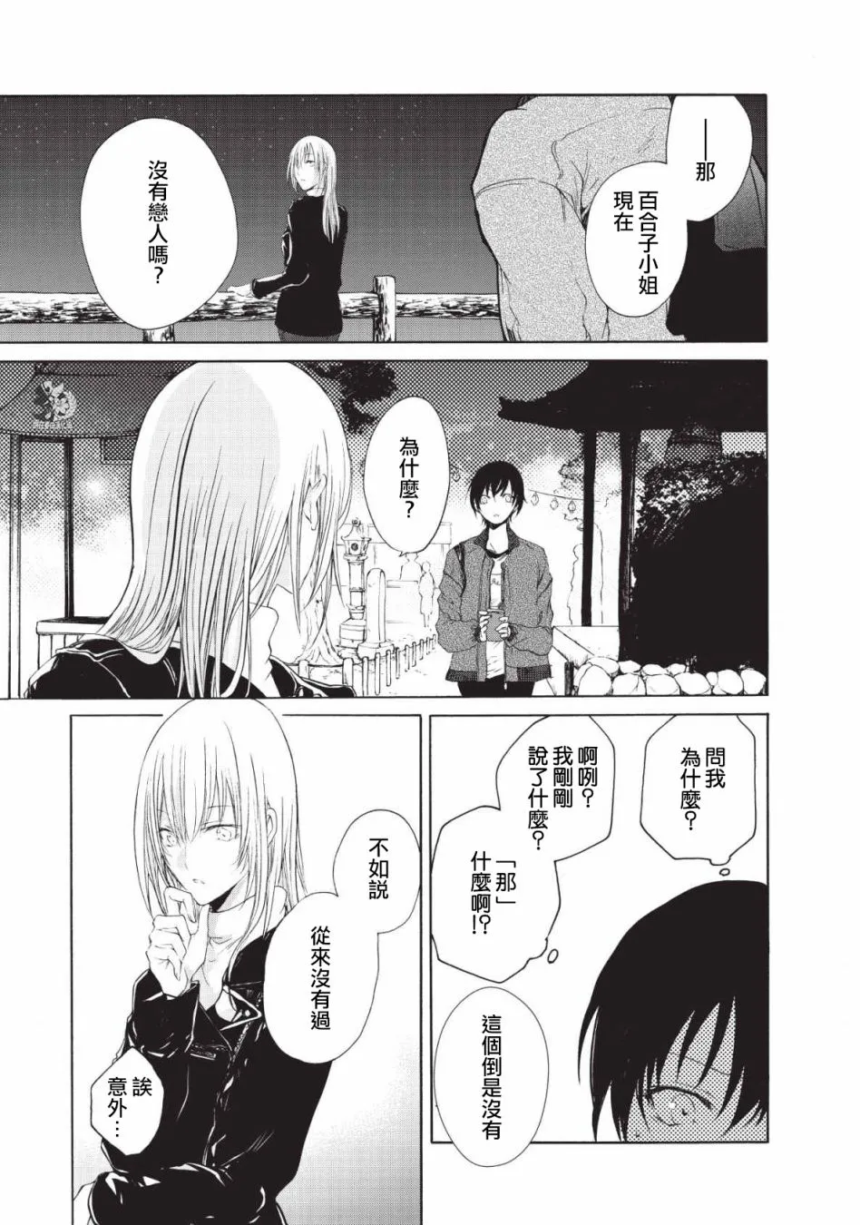 第02话 第32页