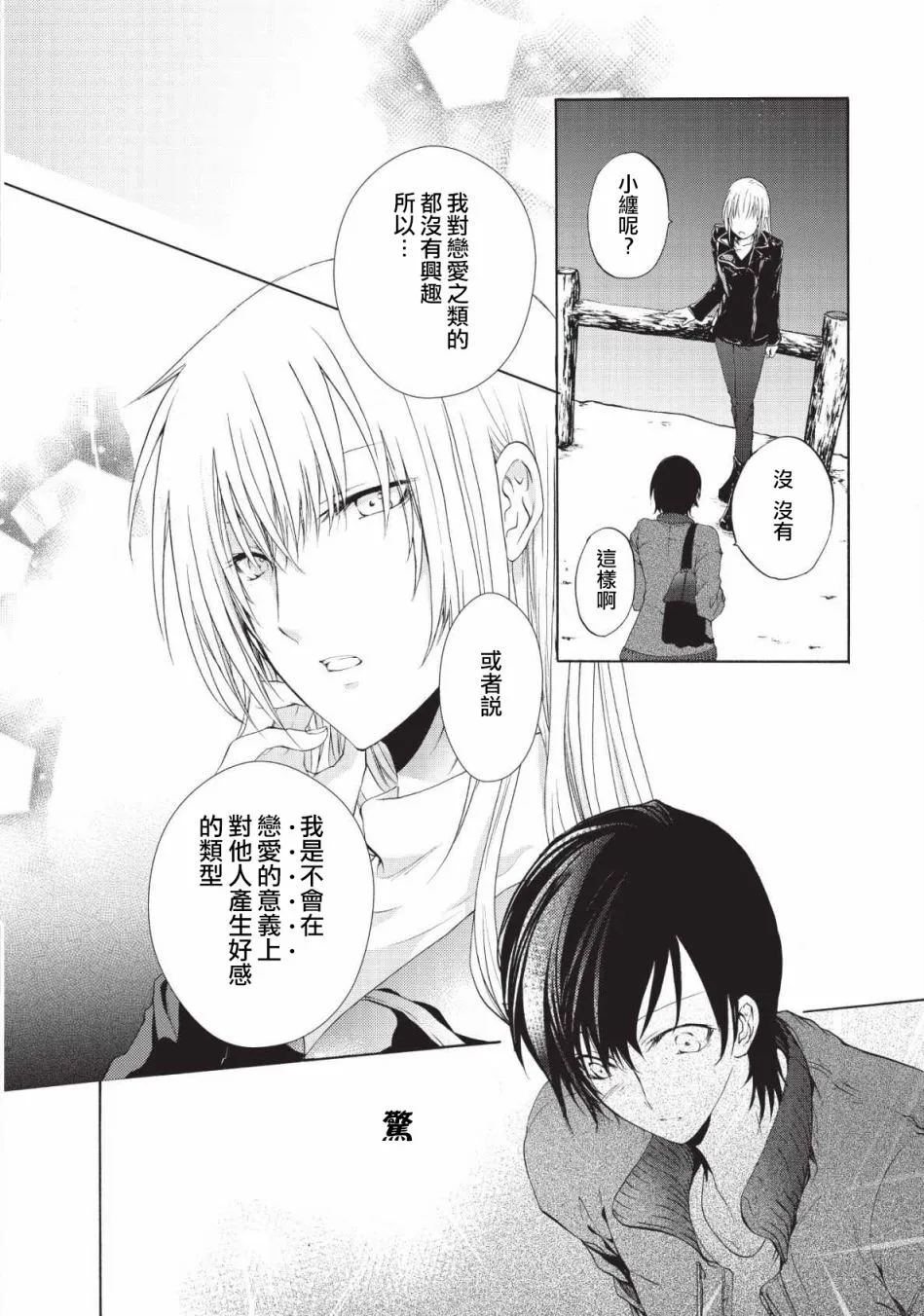 第02话 第33页