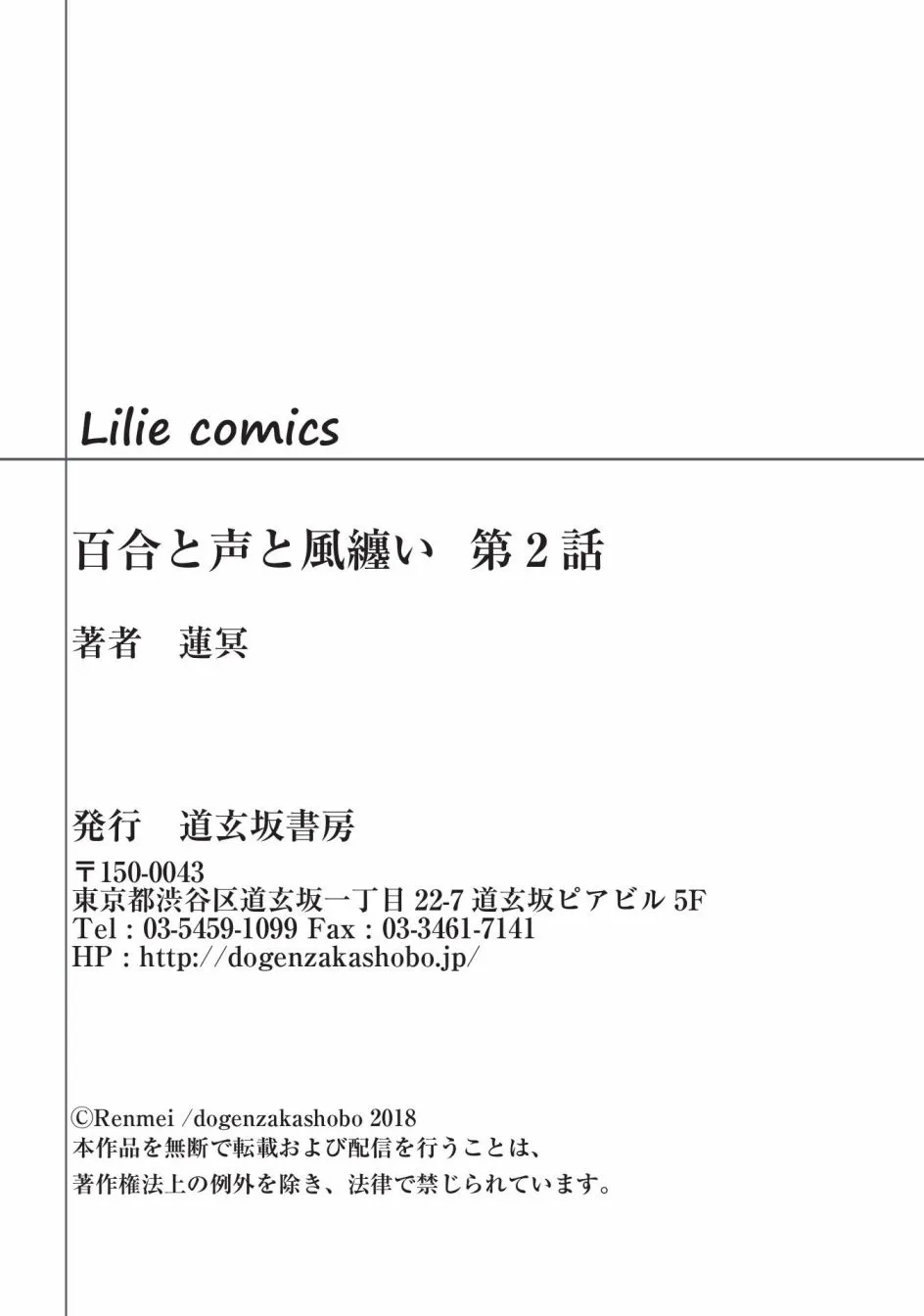 第02话 第36页