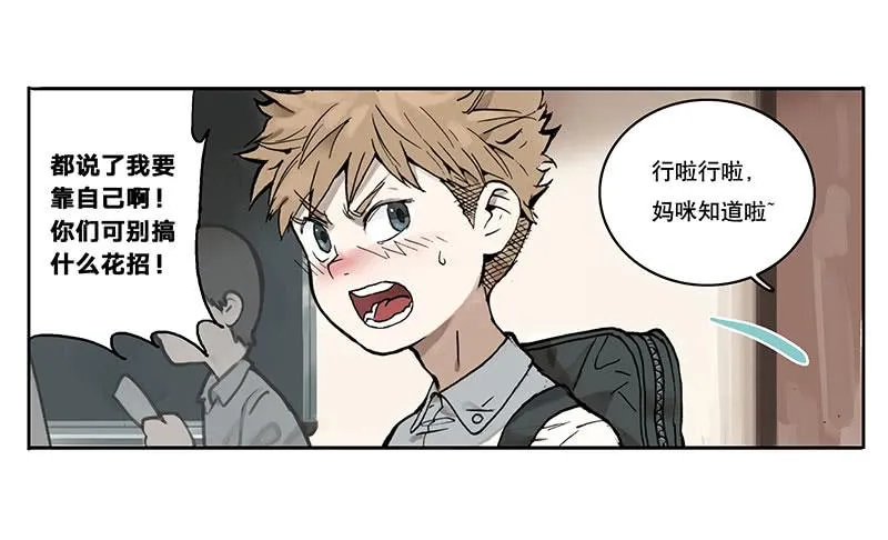 01章 学校 第9页