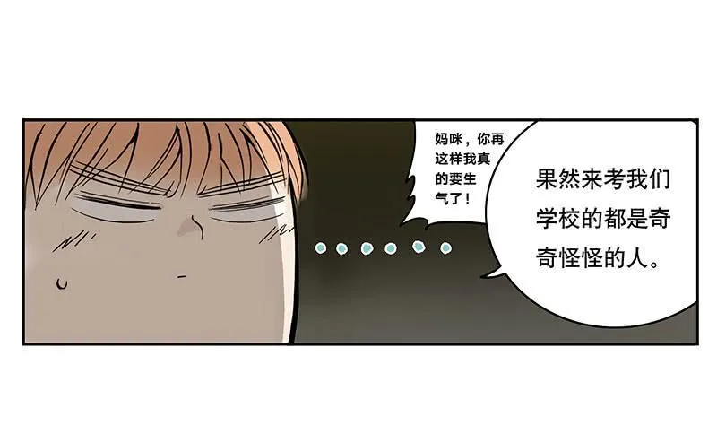 01章 学校 第13页