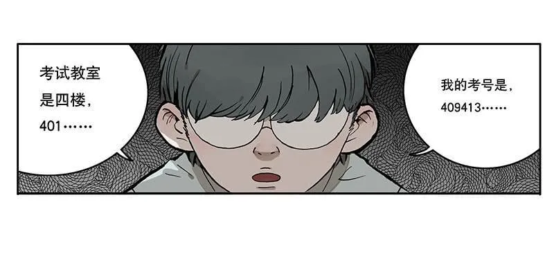 01章 学校 第15页