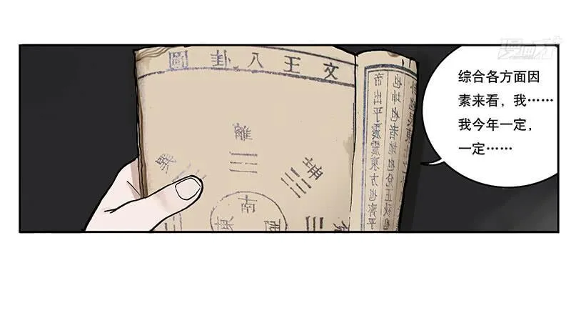 01章 学校 第16页