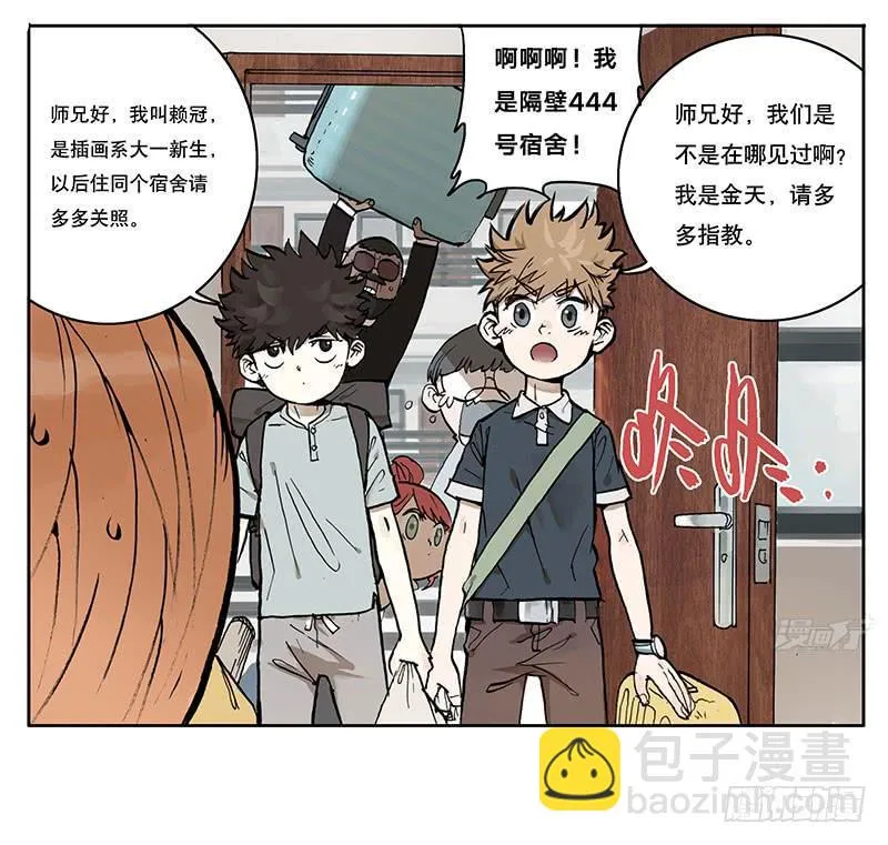01章 学校 第26页
