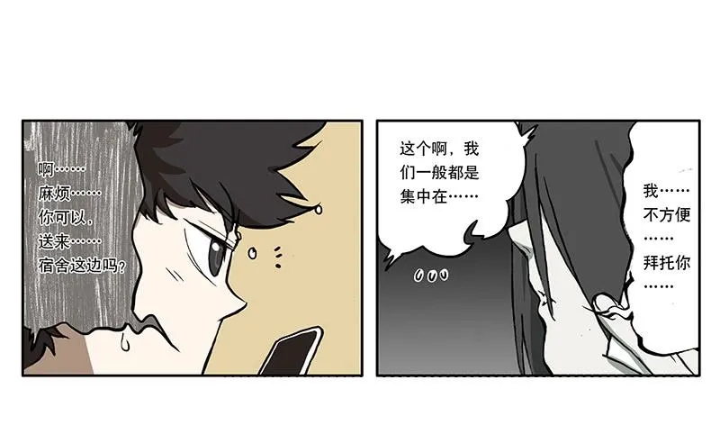 03 打工 第9页