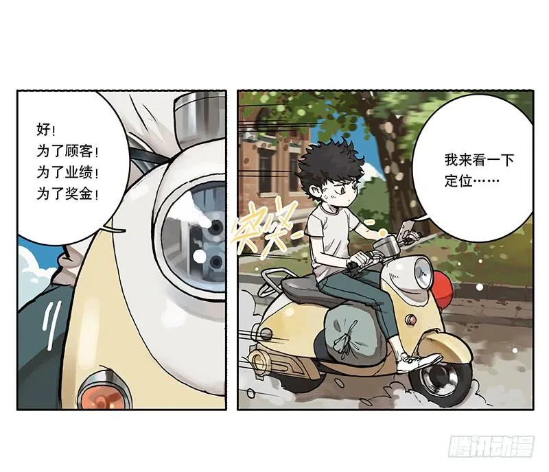 03 打工 第11页