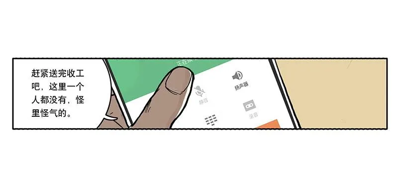 03 打工 第18页