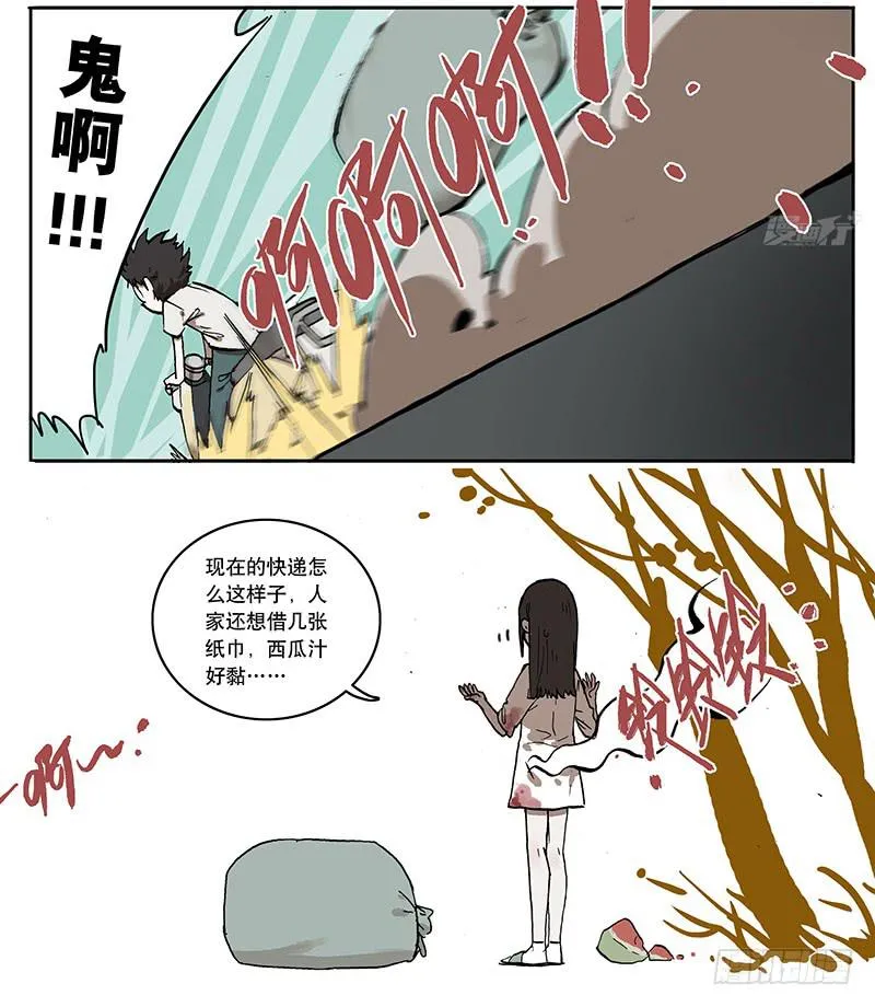 03 打工 第23页