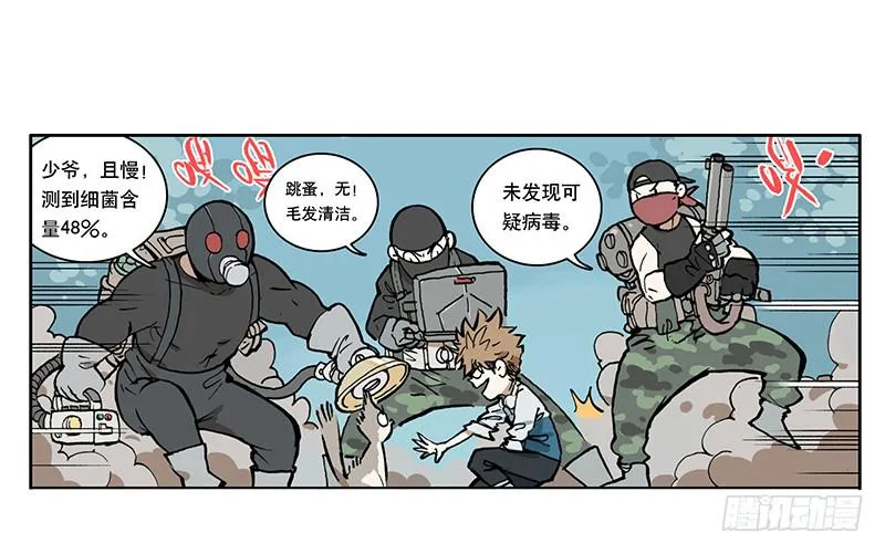 04 我想静静 第8页