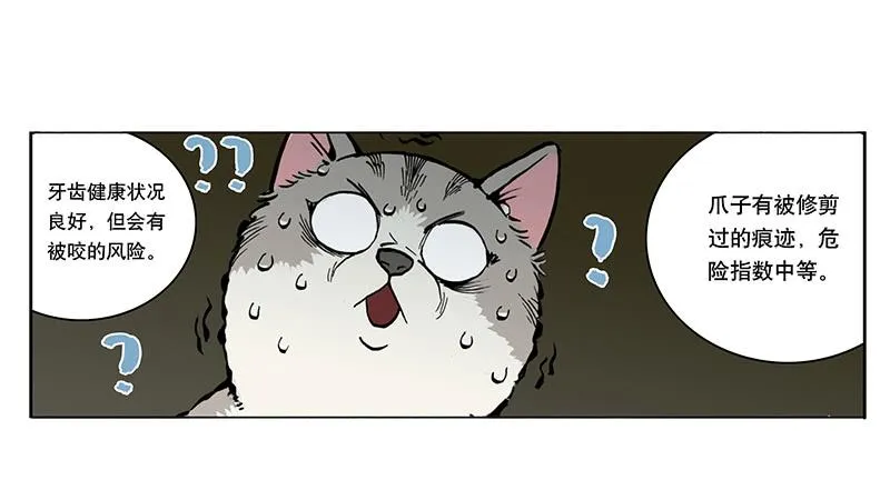 04 我想静静 第9页