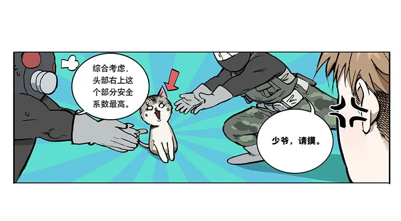04 我想静静 第10页