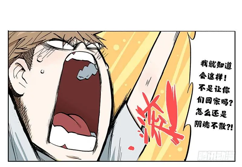 04 我想静静 第11页