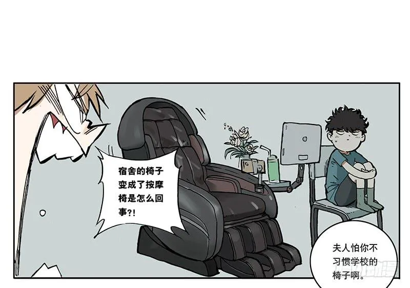 04 我想静静 第12页