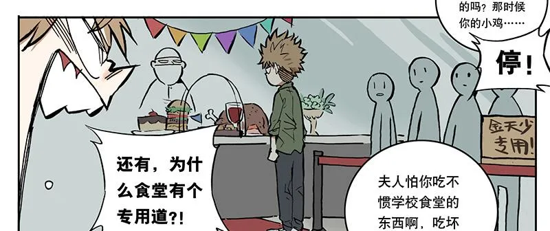 04 我想静静 第14页