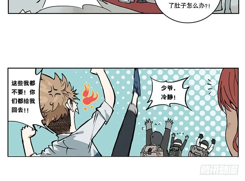 04 我想静静 第15页