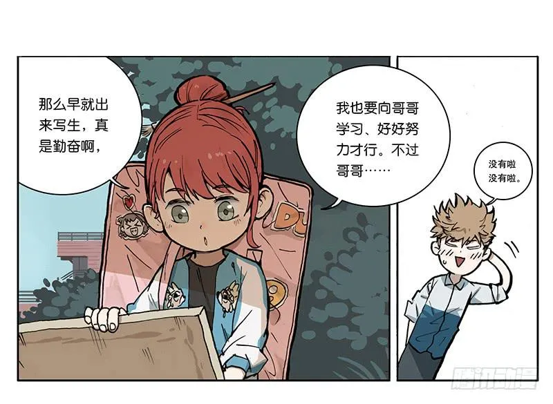 04 我想静静 第17页