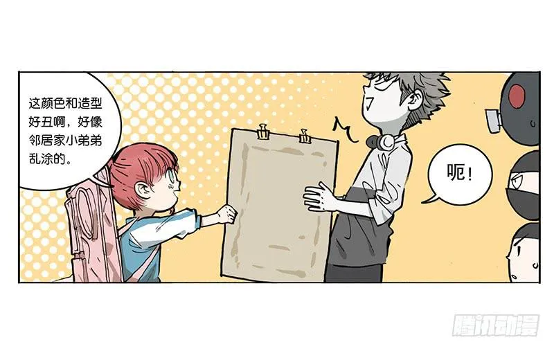 04 我想静静 第19页