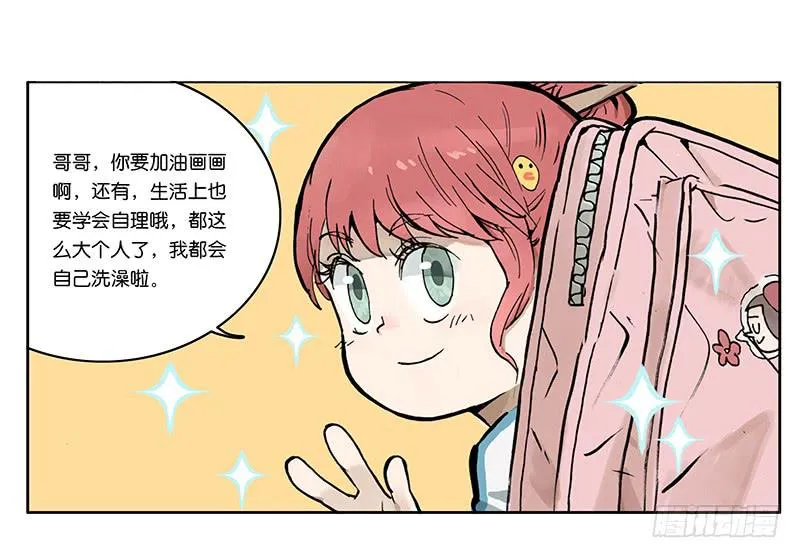04 我想静静 第20页